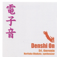 Denshi On